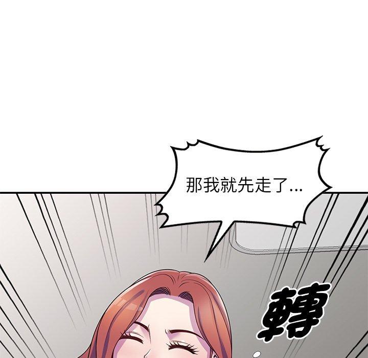 我的老婆是老师第10话