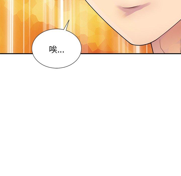 我的老婆是老师第10话