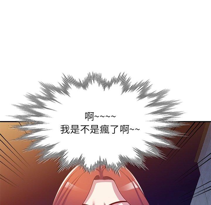 我的老婆是老师第10话