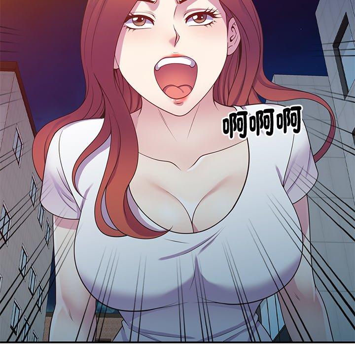 我的老婆是老师第10话