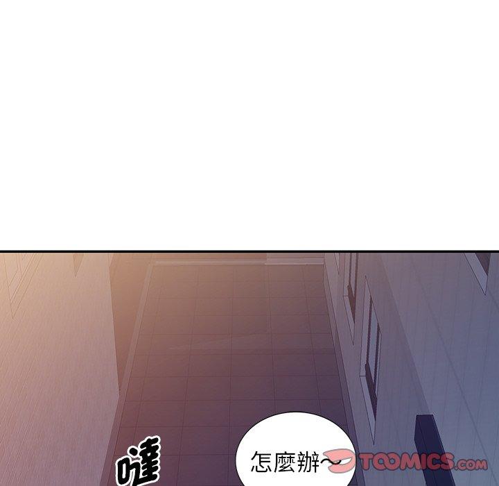 我的老婆是老师第10话