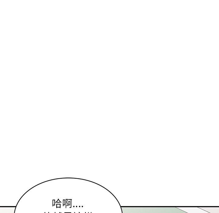 我的老婆是老师第10话