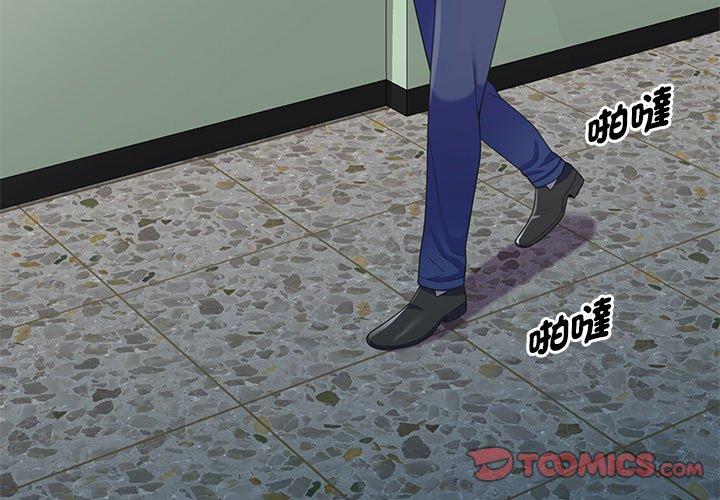 我的老婆是老师第11话