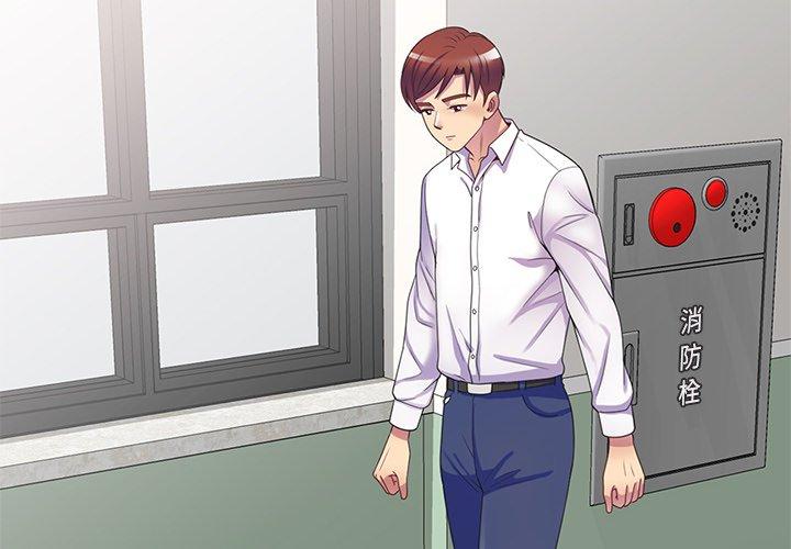 我的老婆是老师第11话