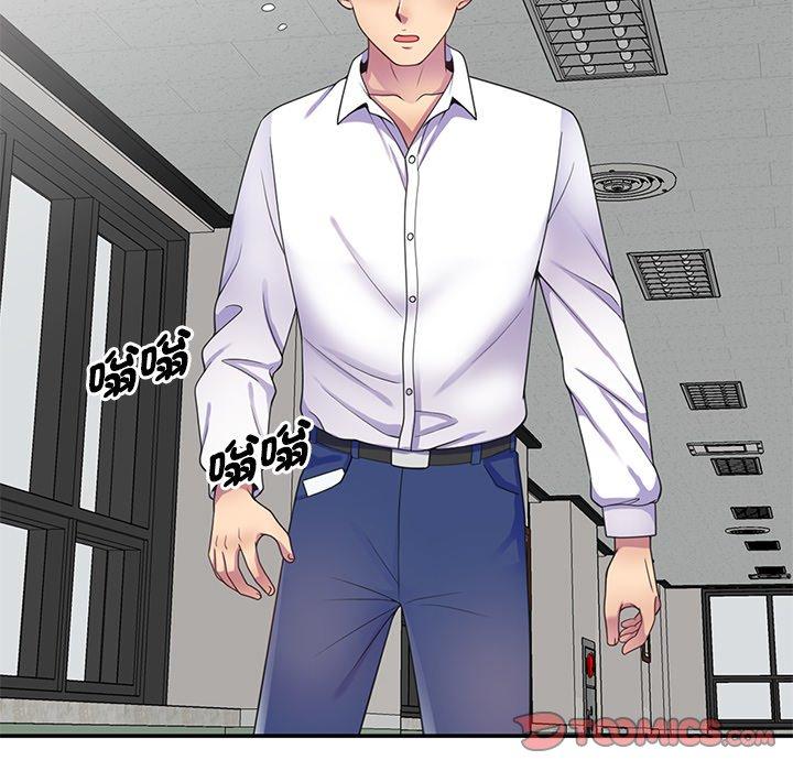 我的老婆是老师第11话