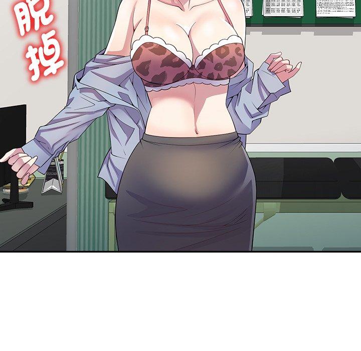 我的老婆是老师第11话