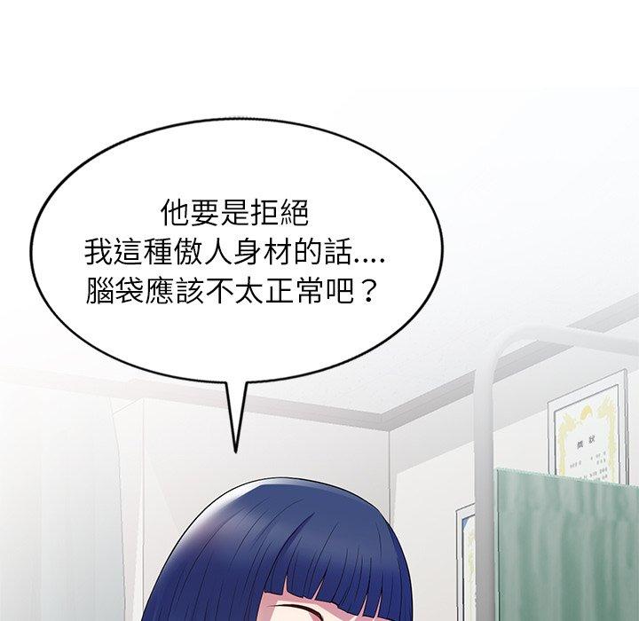 我的老婆是老师第11话