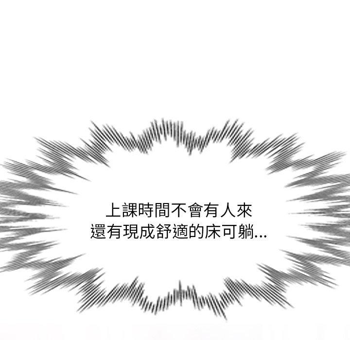我的老婆是老师第11话