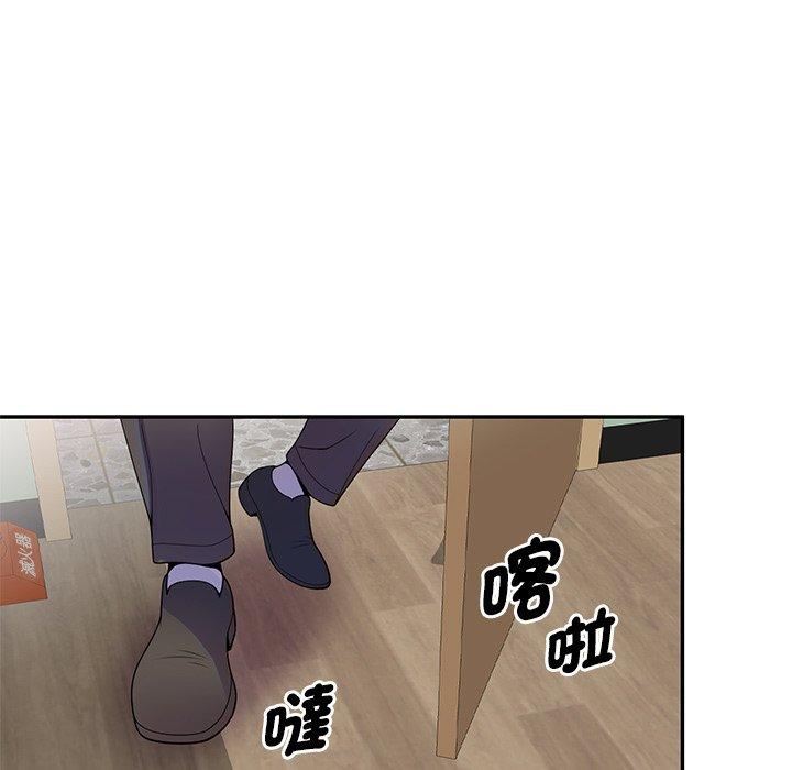 我的老婆是老师第11话
