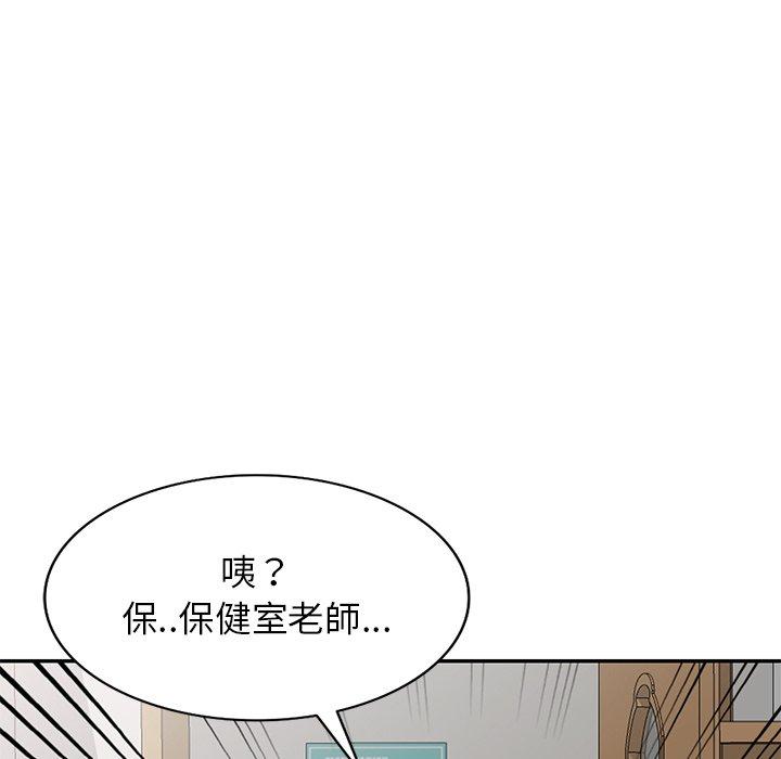 我的老婆是老师第11话