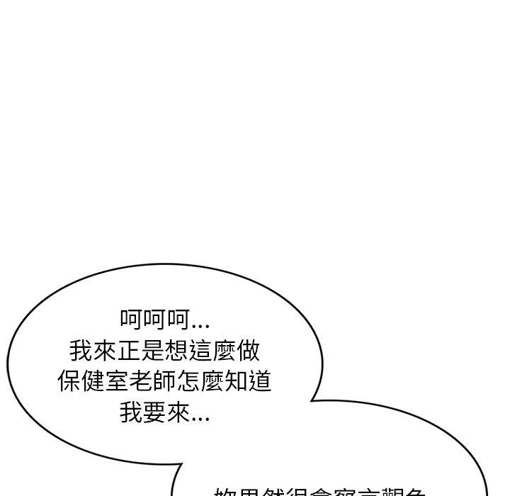 我的老婆是老师第11话