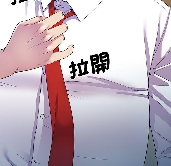 我的老婆是老师第11话