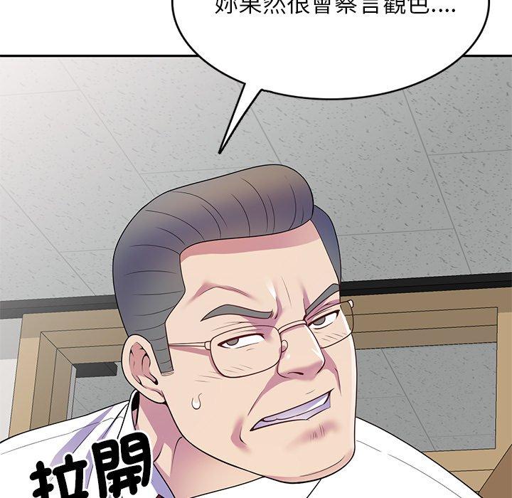 我的老婆是老师第11话