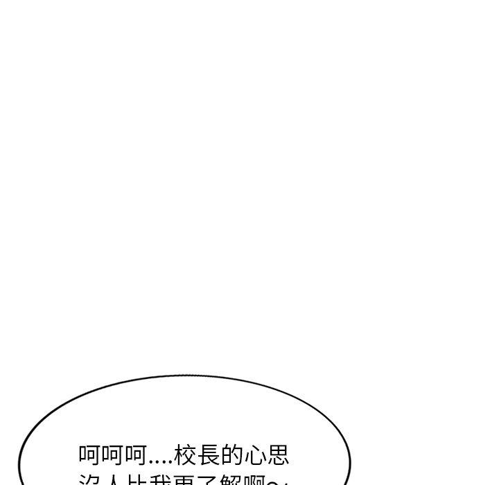 我的老婆是老师第11话