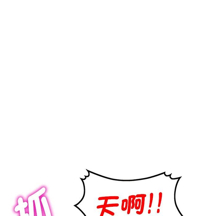 我的老婆是老师第11话