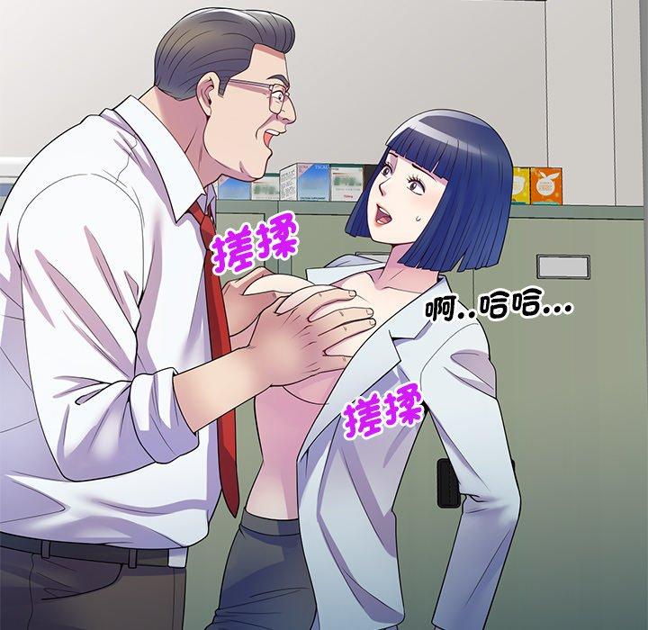 我的老婆是老师第11话