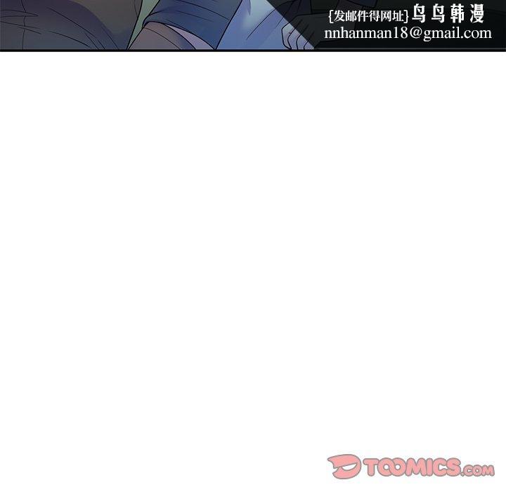 我的老婆是老师第11话