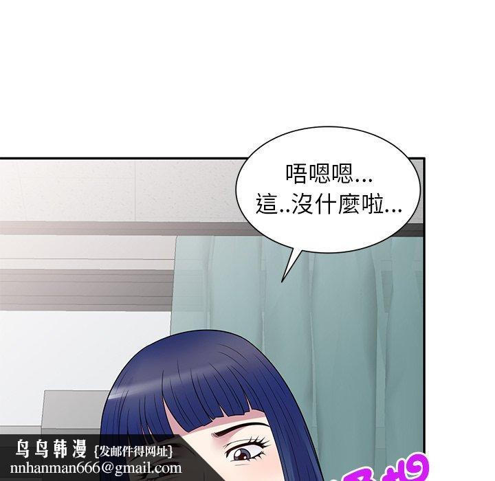 我的老婆是老师第11话
