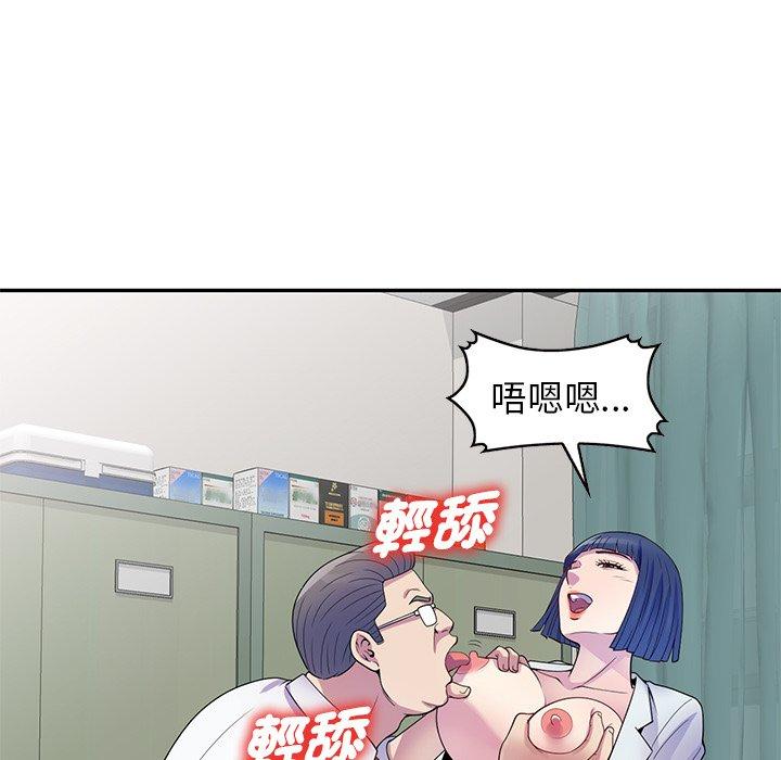 我的老婆是老师第11话