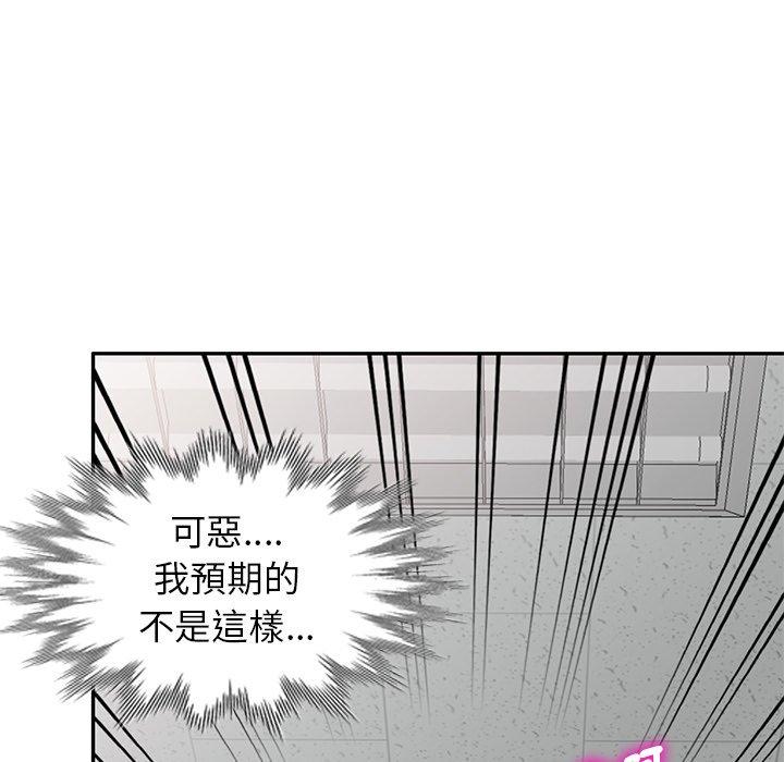 我的老婆是老师第11话