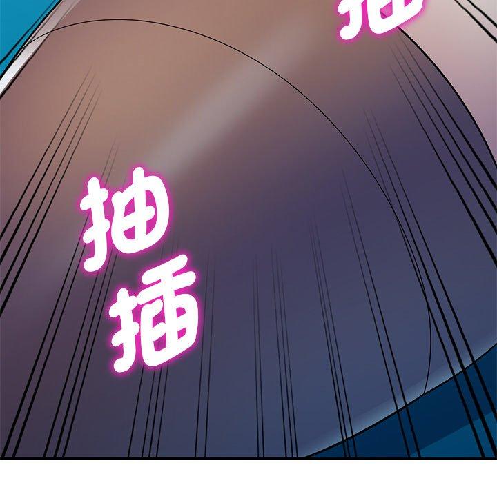 我的老婆是老师第11话