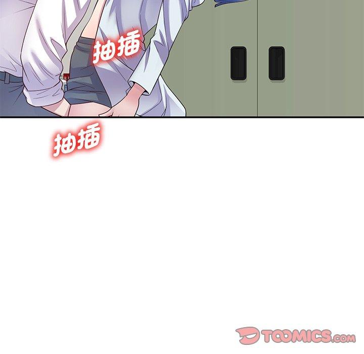 我的老婆是老师第11话