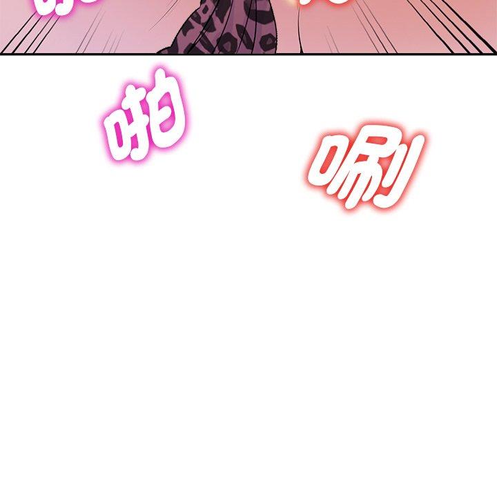 我的老婆是老师第11话