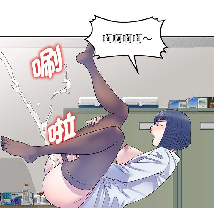 我的老婆是老师第11话