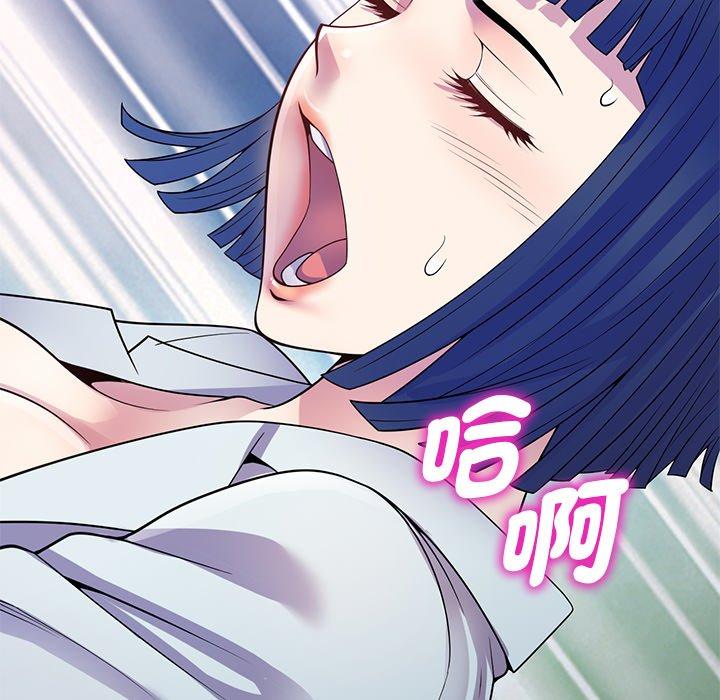 我的老婆是老师第11话