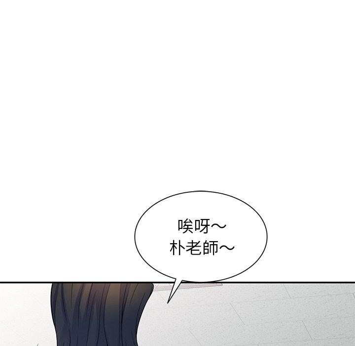 我的老婆是老师第11话