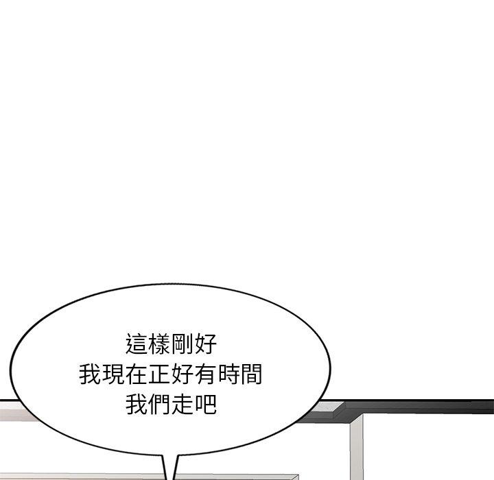 我的老婆是老师第11话