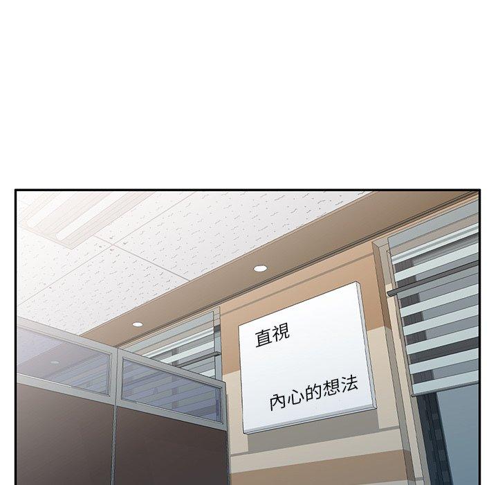 我的老婆是老师第11话