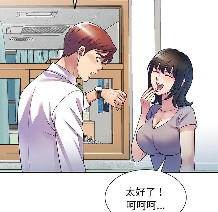 我的老婆是老师第11话