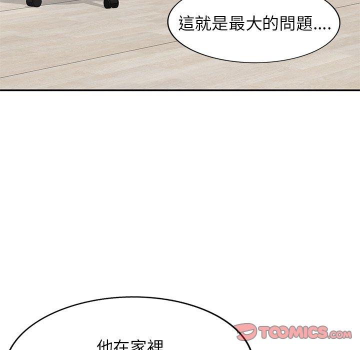 我的老婆是老师第11话