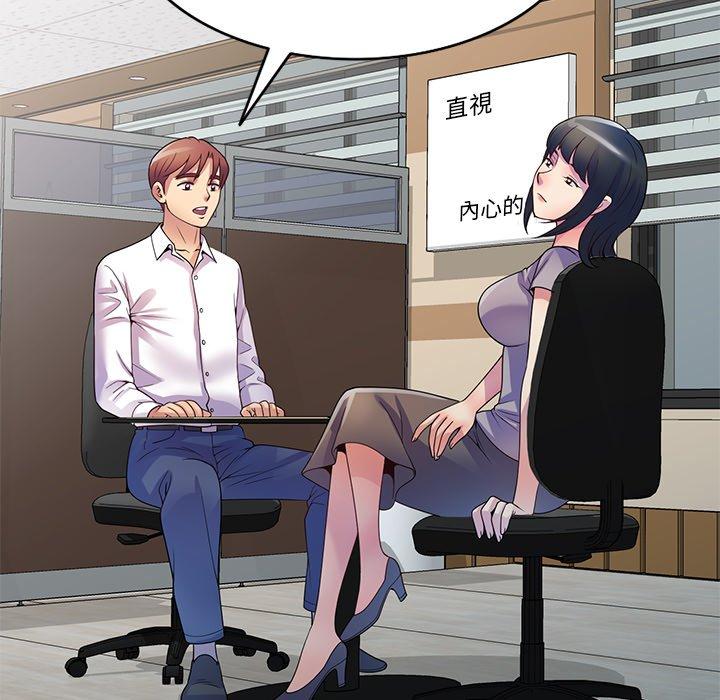 我的老婆是老师第11话