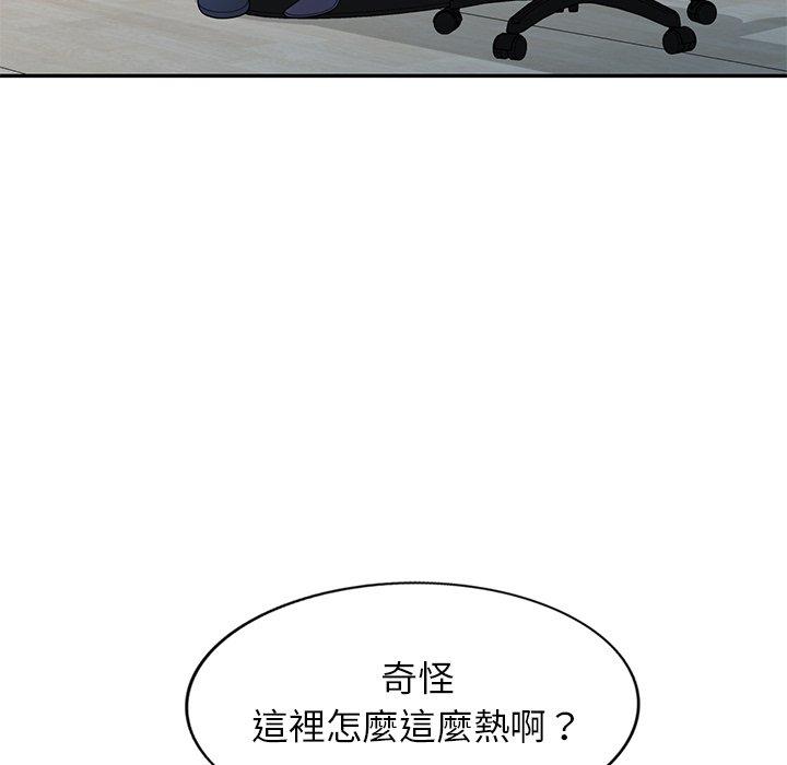 我的老婆是老师第11话