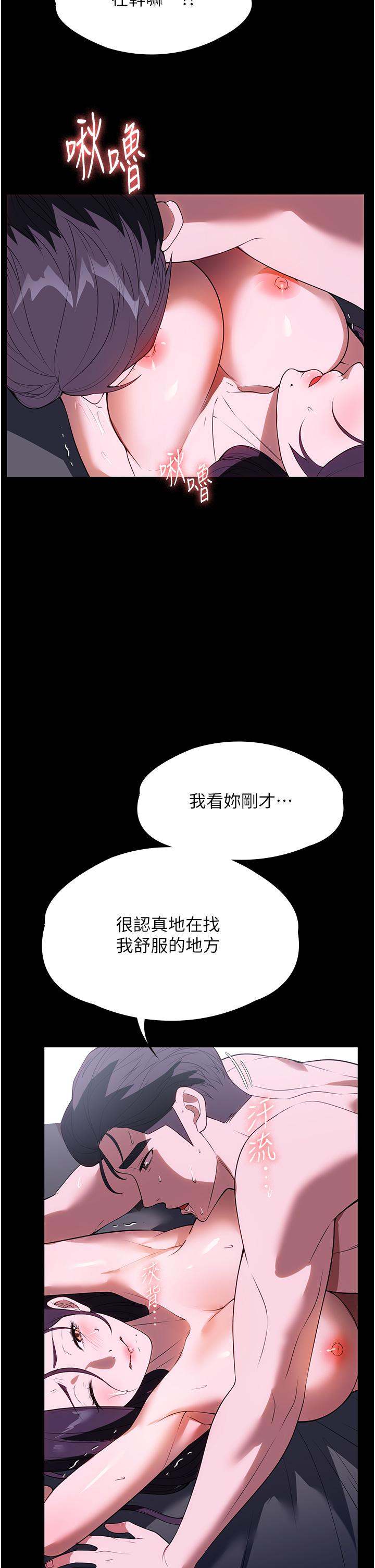 家政妇小姐姐第35话-攻略帮佣的敏感带