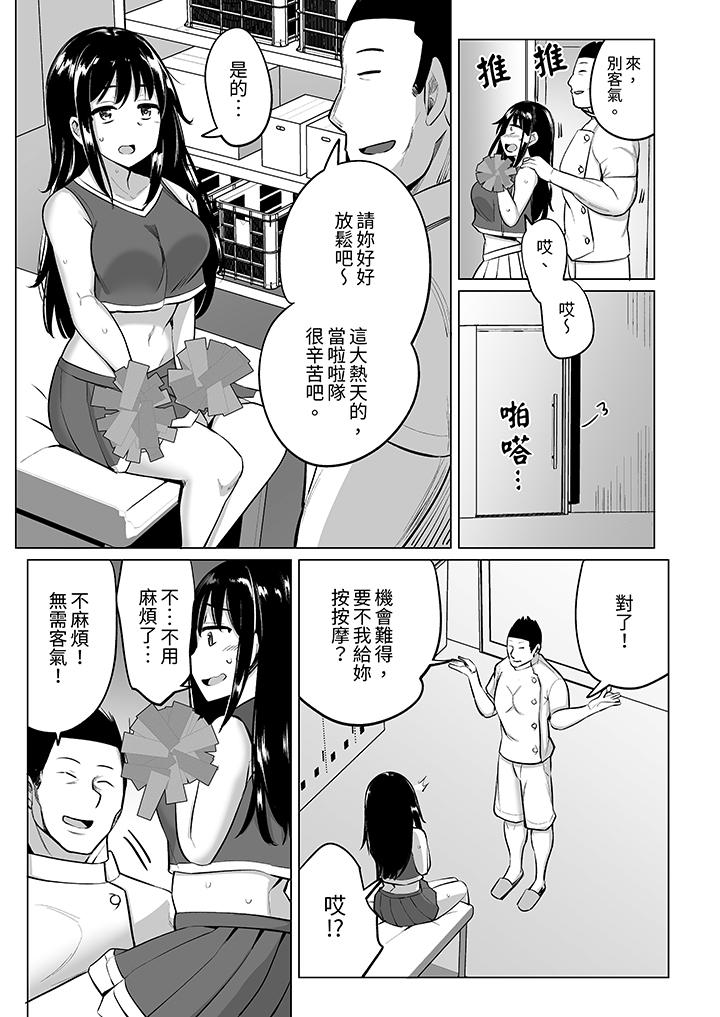 不善拒绝的OL被手指插到猛烈高潮让人放松高潮到双腿张开的按摩 - 第10話2.jpg