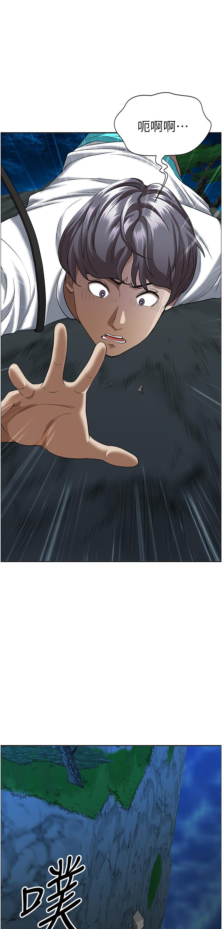 霸占人妻第97话-我被你看光了,你要负责!