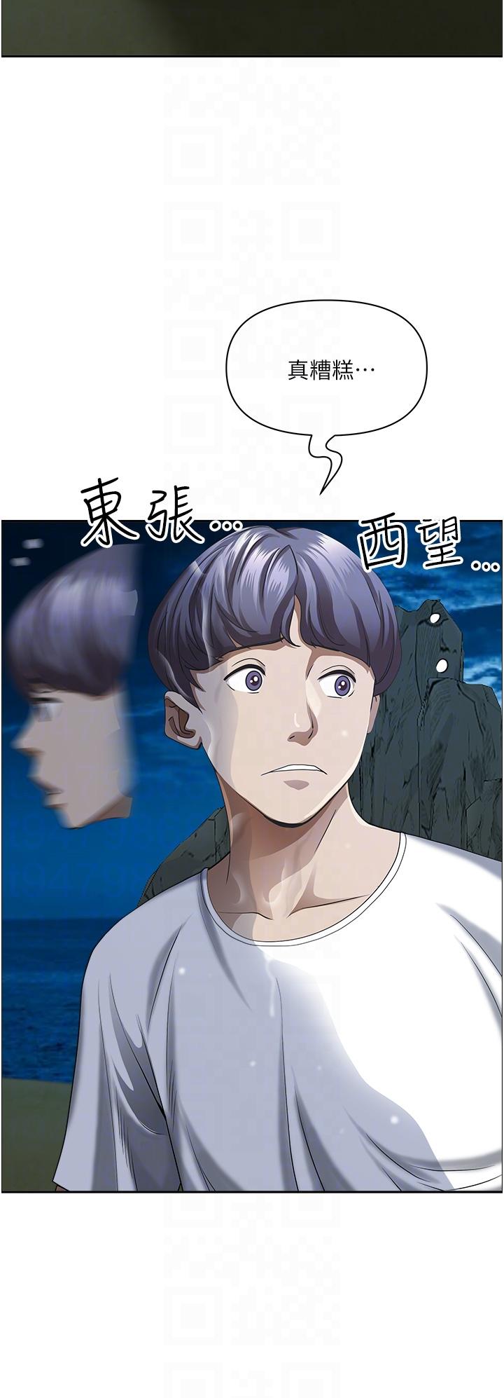 霸占人妻第97话-我被你看光了,你要负责!