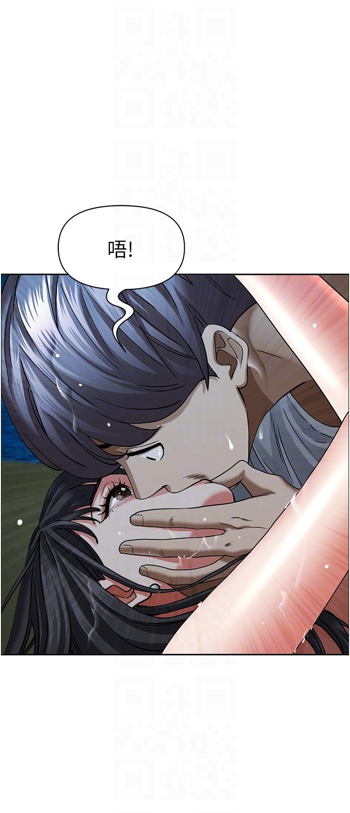 霸占人妻第97话-我被你看光了,你要负责!
