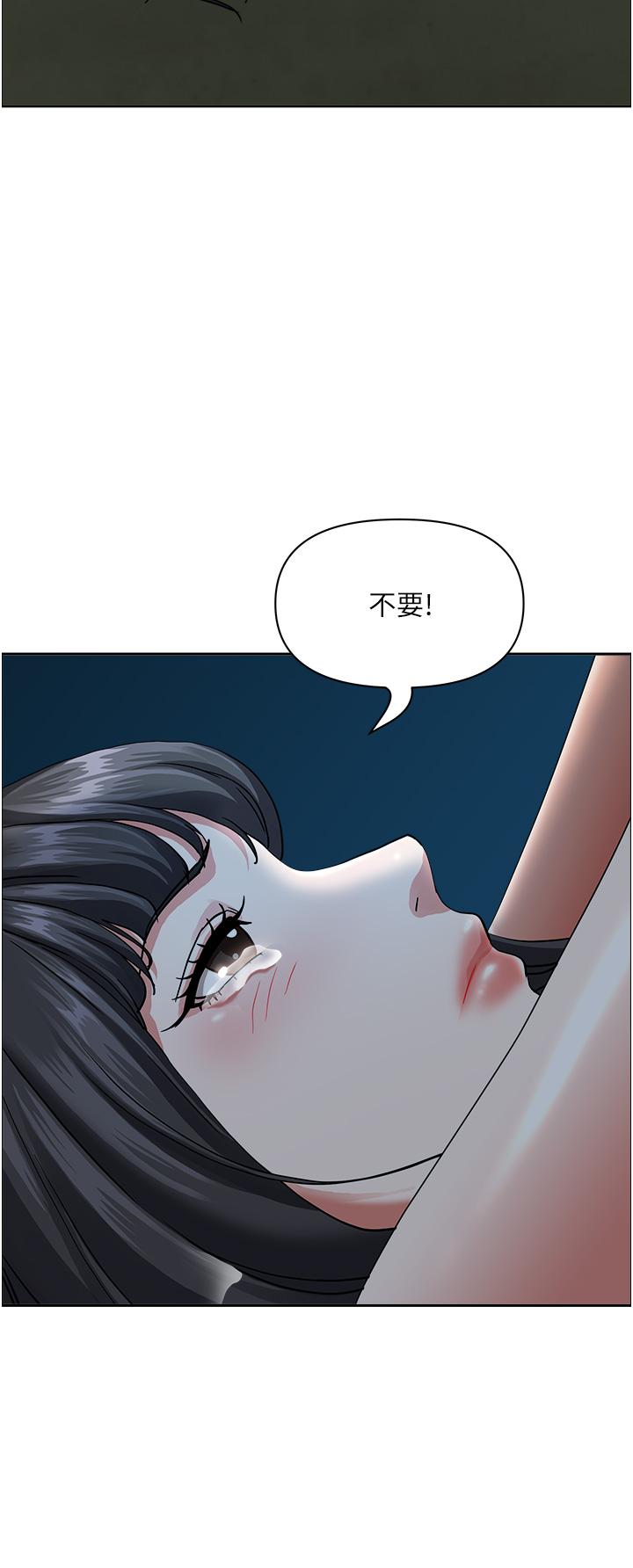 霸占人妻第97话-我被你看光了,你要负责!