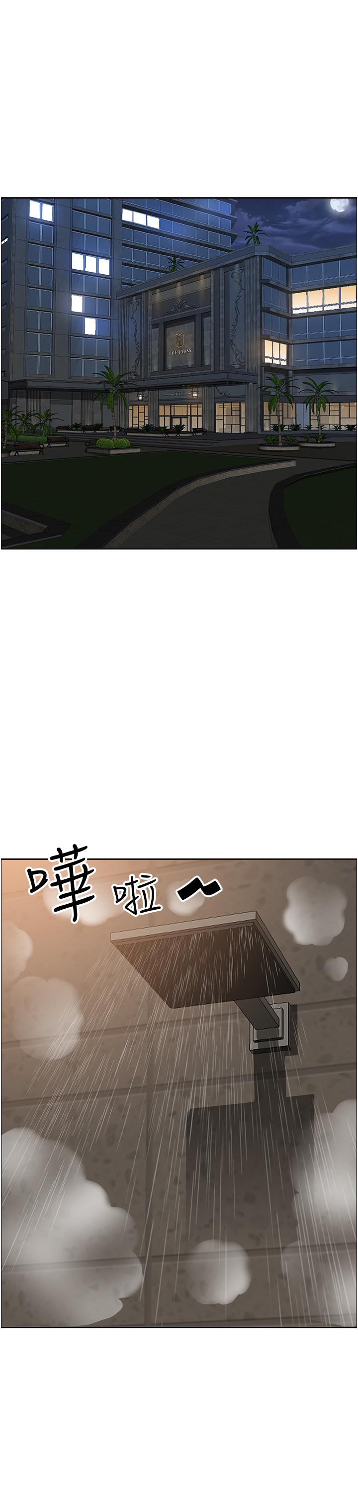 霸占人妻第97话-我被你看光了,你要负责!