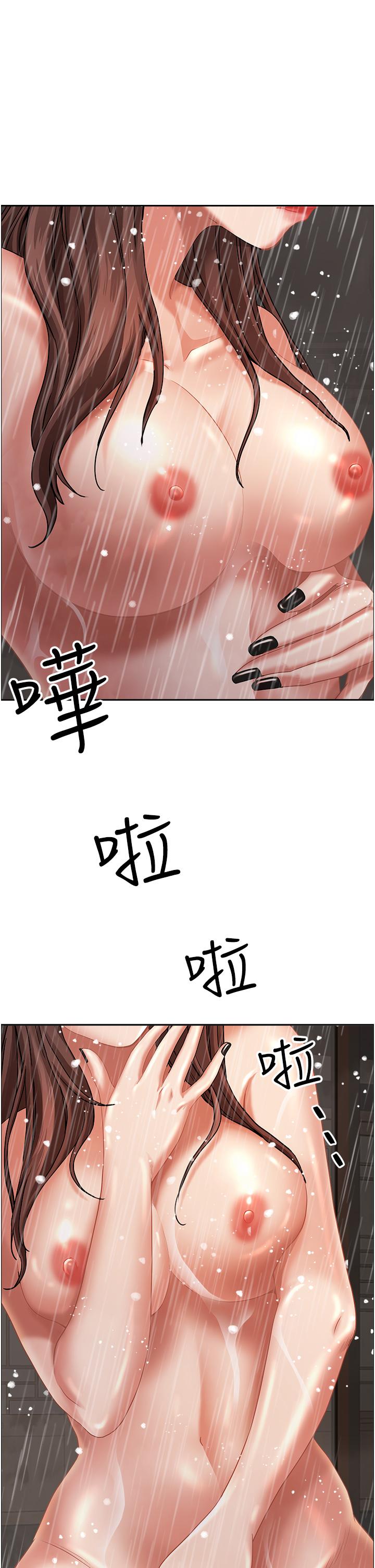霸占人妻第97话-我被你看光了,你要负责!