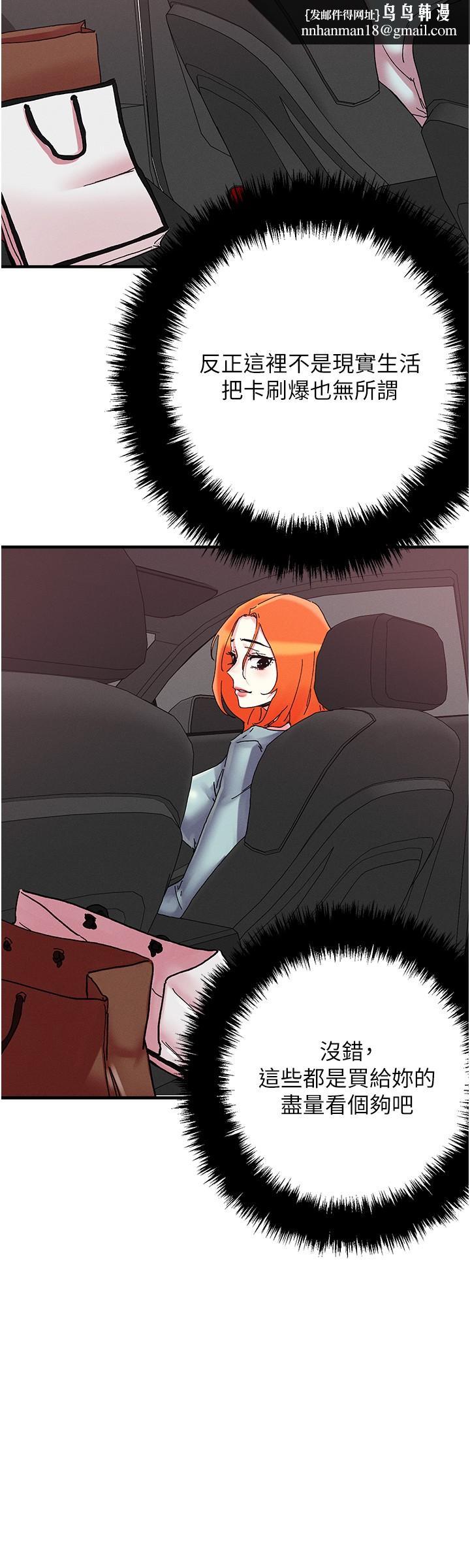 把妹鬼达人第104话-大屌变巨屌,哪忍得住!