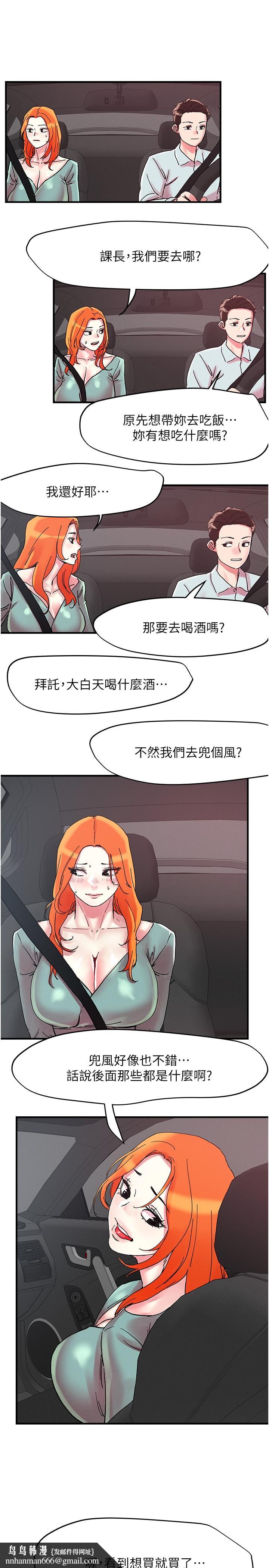 把妹鬼达人第104话-大屌变巨屌,哪忍得住!