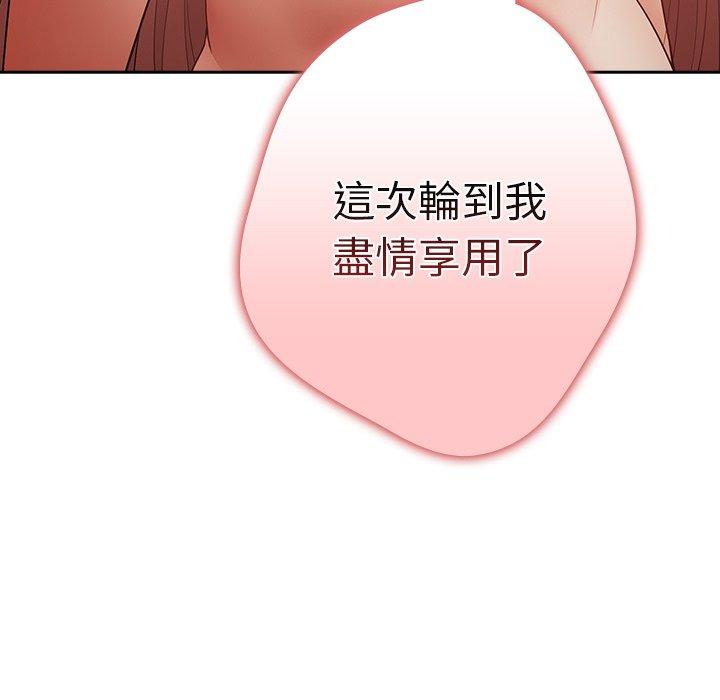 游戏不能这样玩第13话