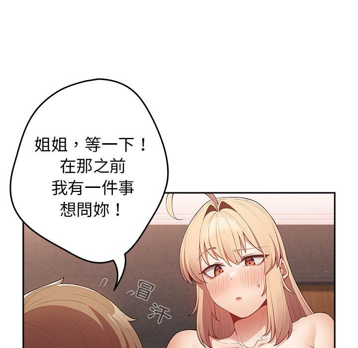 游戏不能这样玩第13话