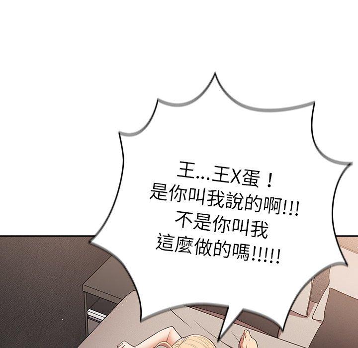 游戏不能这样玩第13话