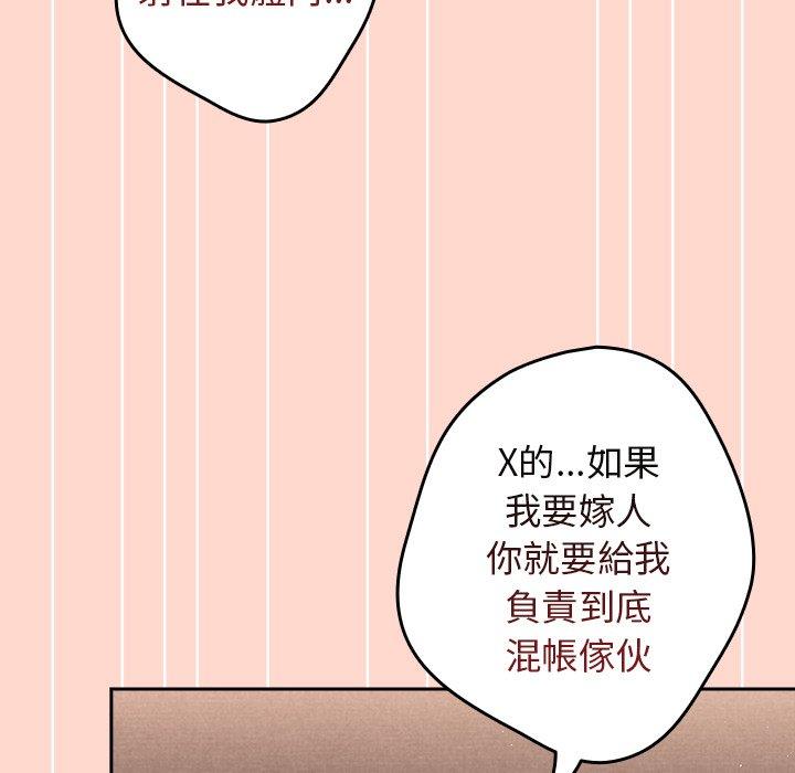 游戏不能这样玩第13话